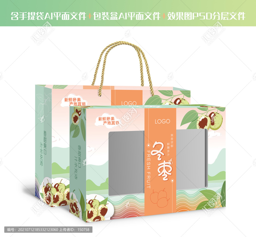 冬棗手提袋包裝盒
