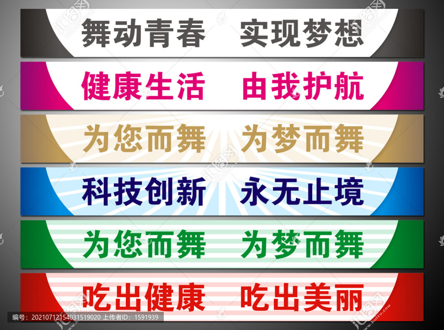 腰線設計