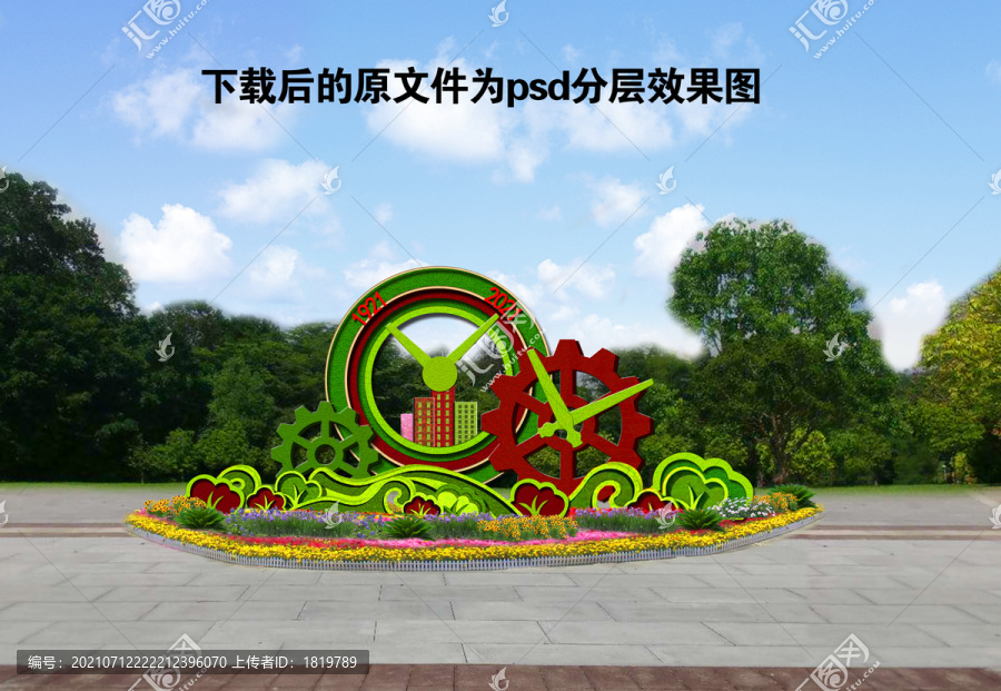綠雕