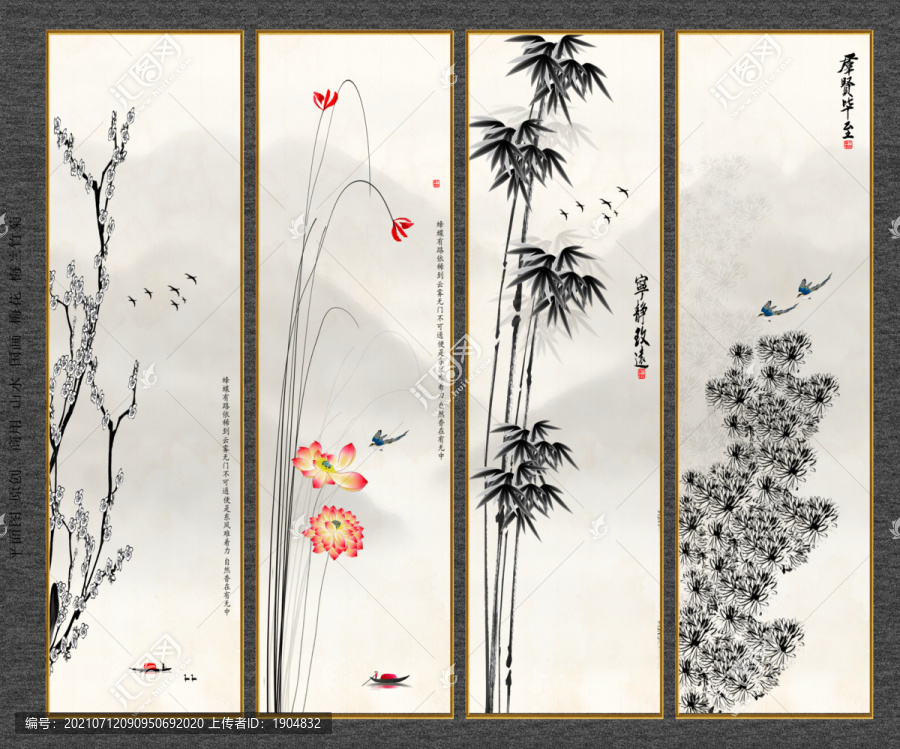梅蘭竹菊