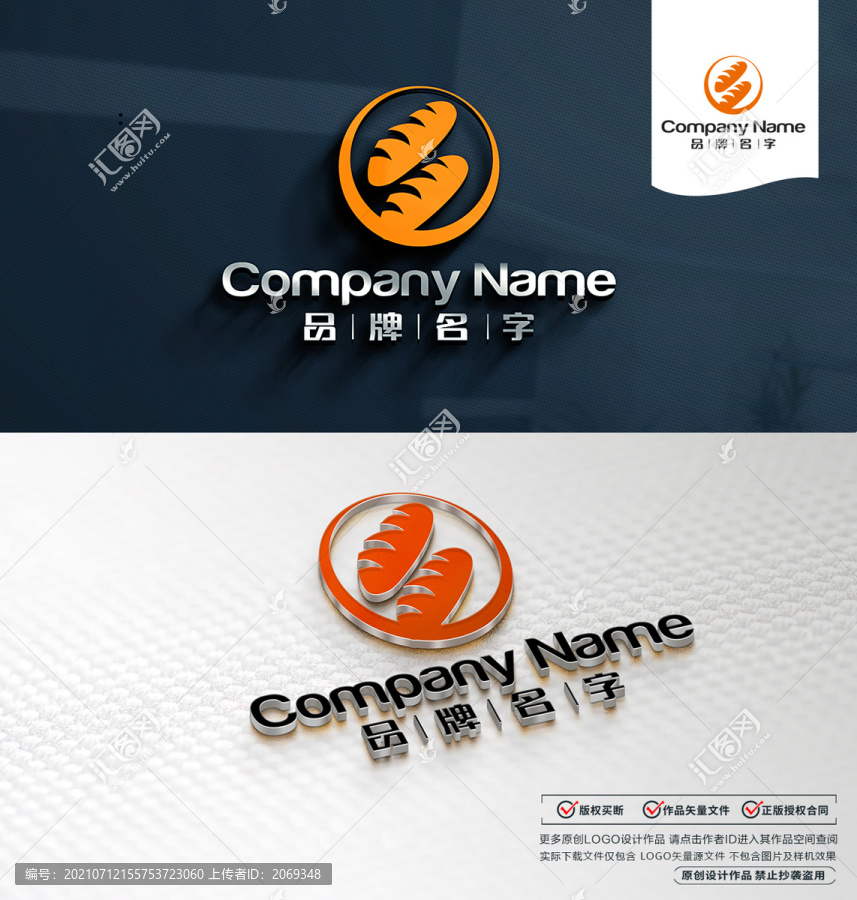 面包LOGO設計
