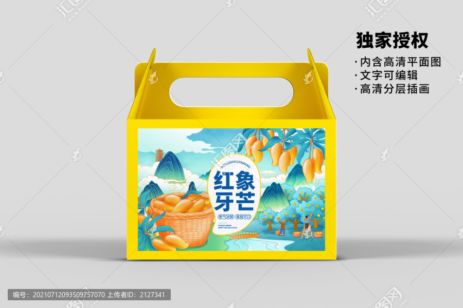芒果包裝設計