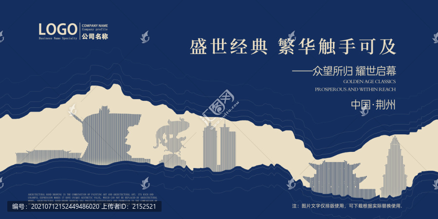 荊州