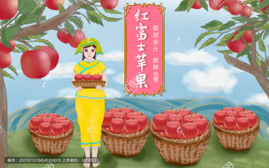 蘋果包裝插畫