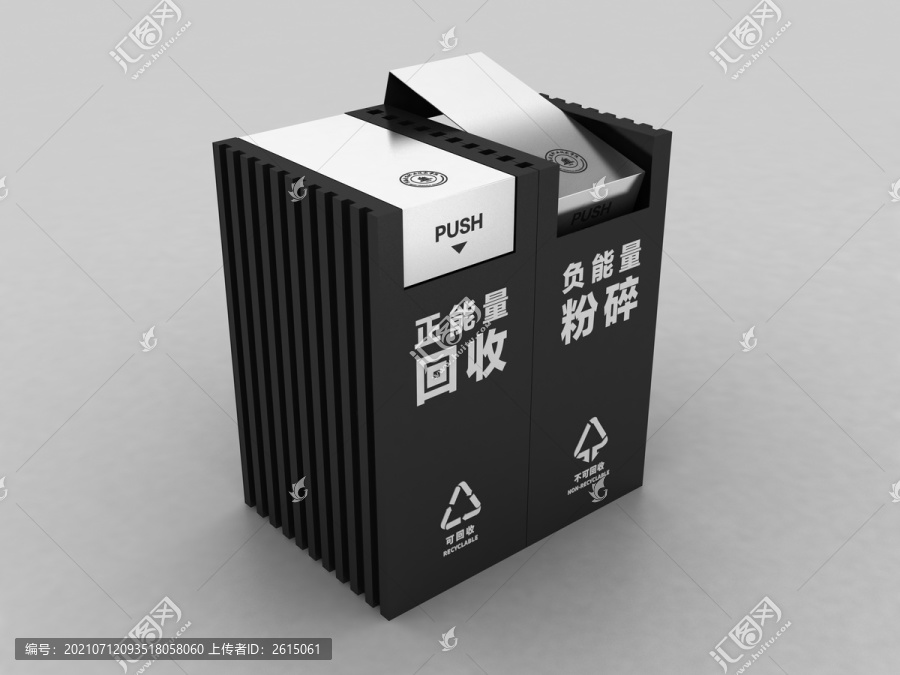 現(xiàn)代風格垃圾桶