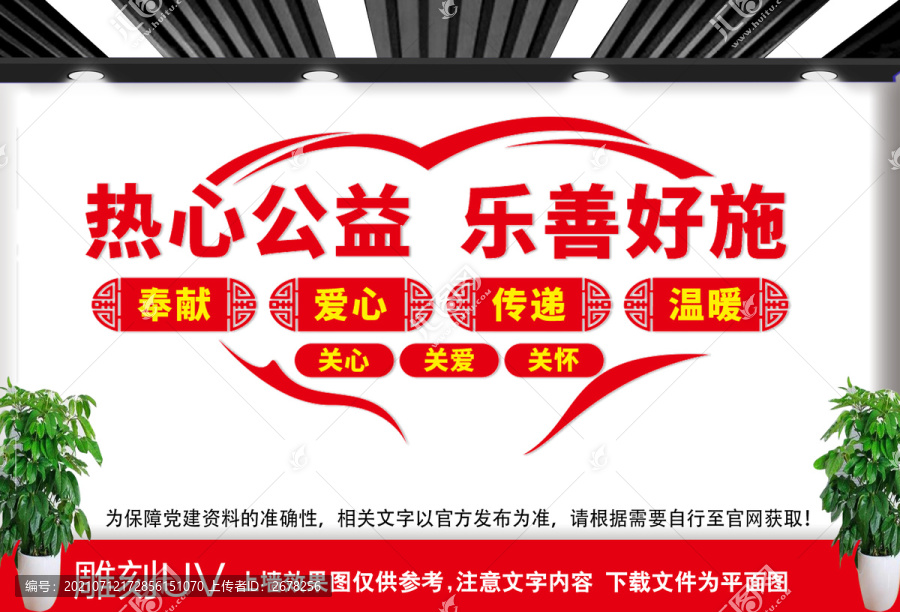 熱心公益樂善好施