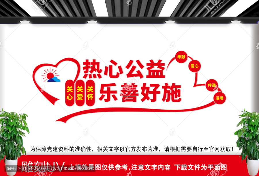 熱心公益樂(lè)善好施