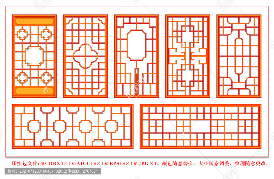 矢量實(shí)木花格
