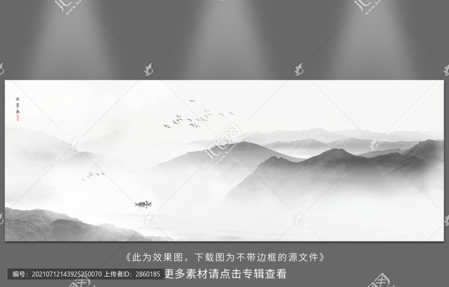 山水畫
