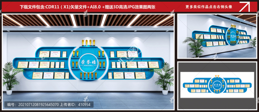 企業(yè)榮譽(yù)墻