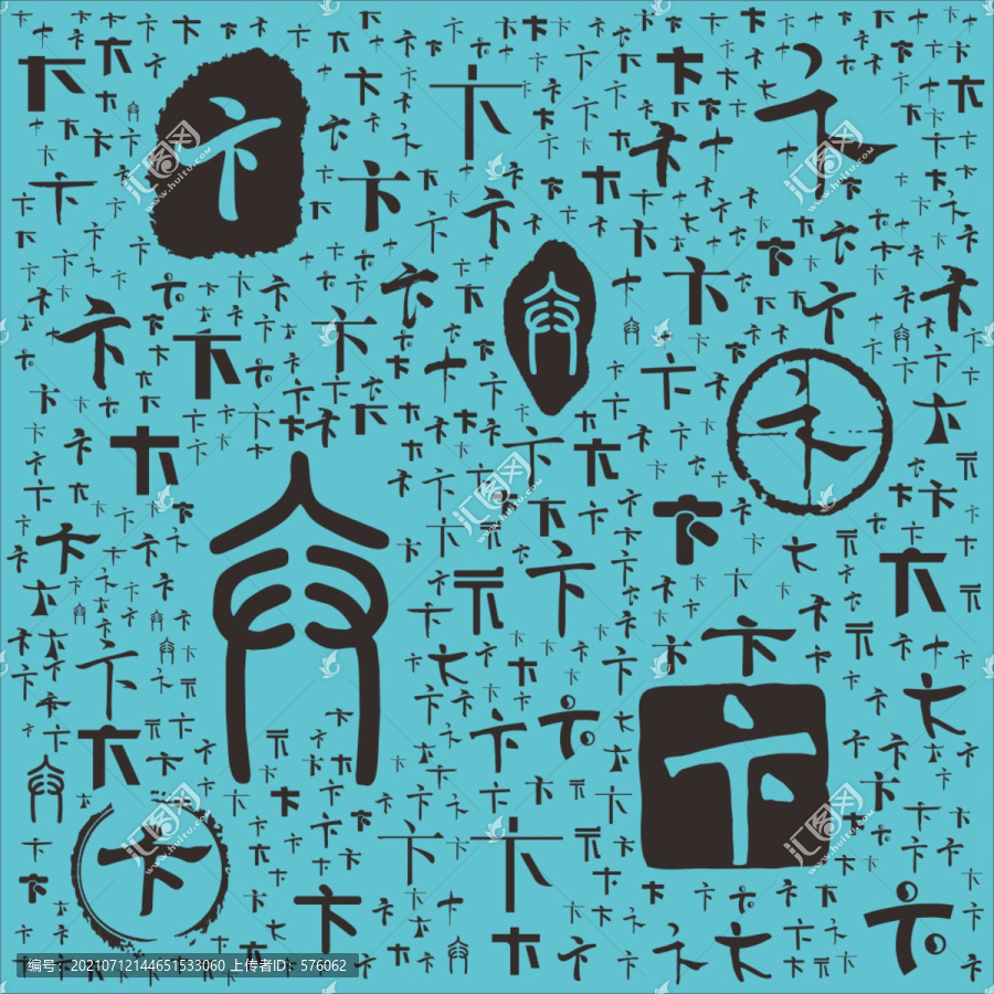 卞