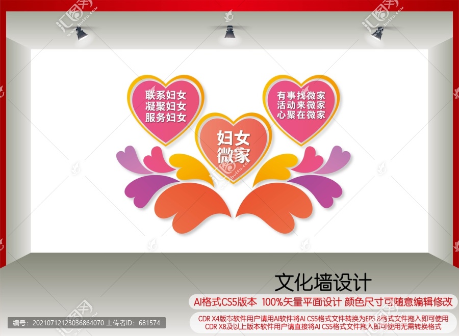 婦女微家