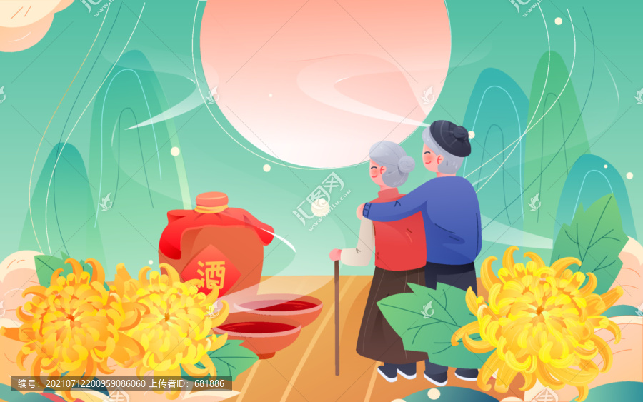 重陽節(jié)海報老人登高望遠秋游戶外