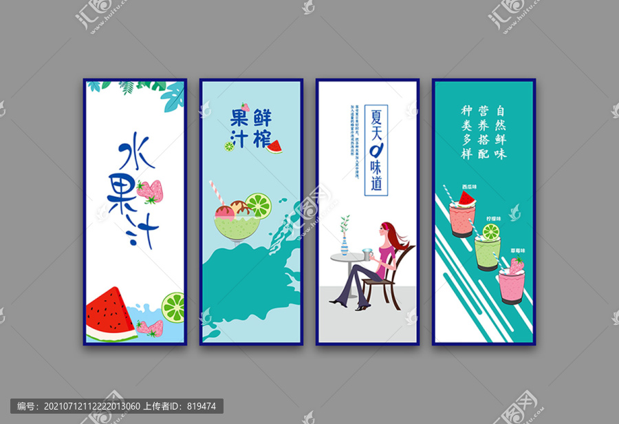 清涼夏日海報(bào)