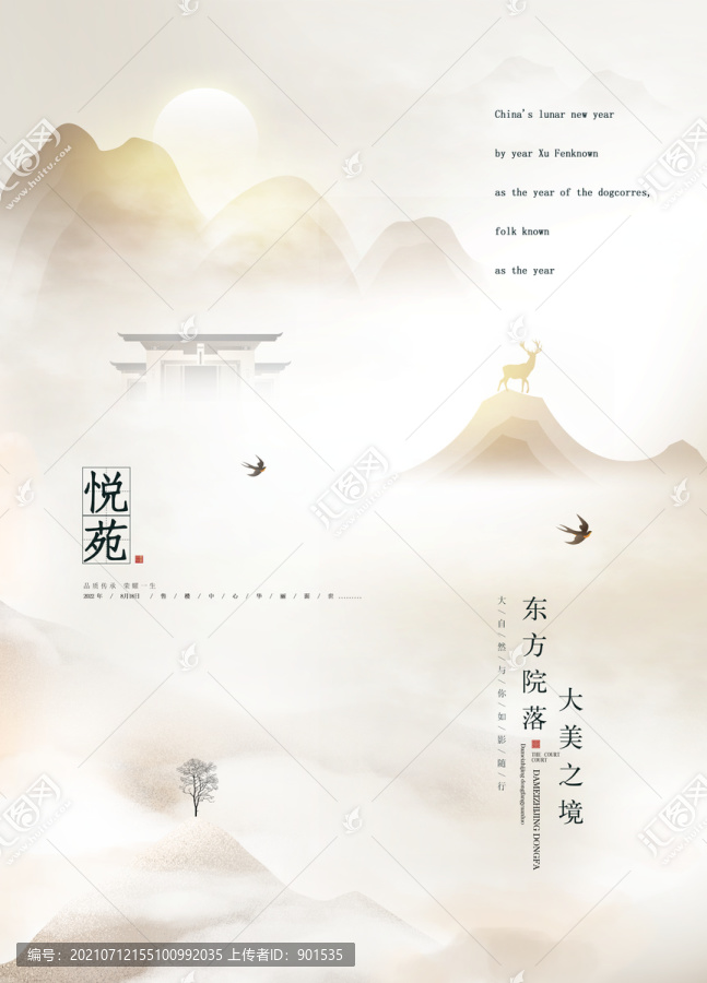 地產海報
