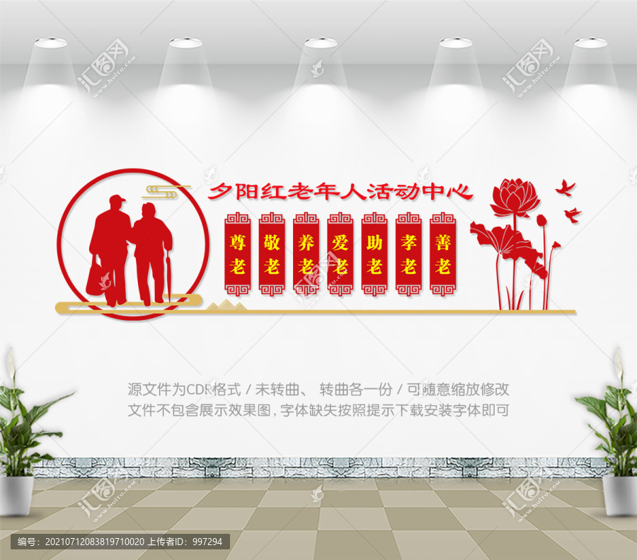 老年活動(dòng)中心
