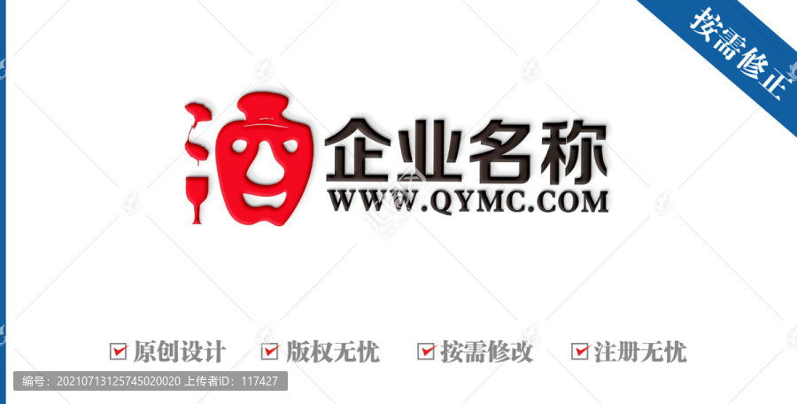 酒杯酒壇酒字logo
