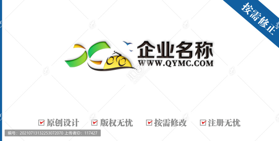 字母XC騎行風(fēng)景l(fā)ogo