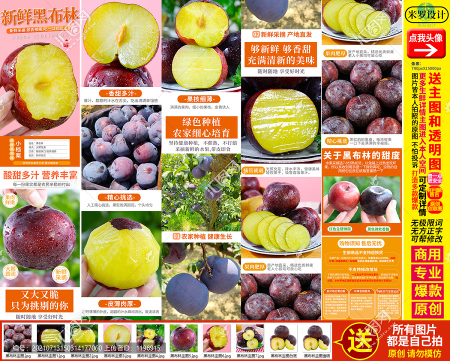 黑布林詳情頁主圖