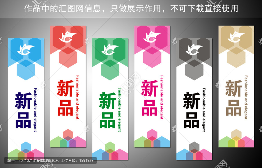 新品發(fā)布刀旗