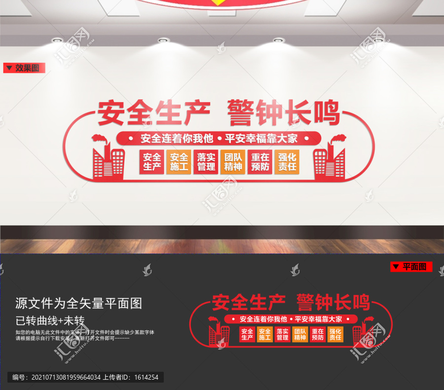安全生產(chǎn)