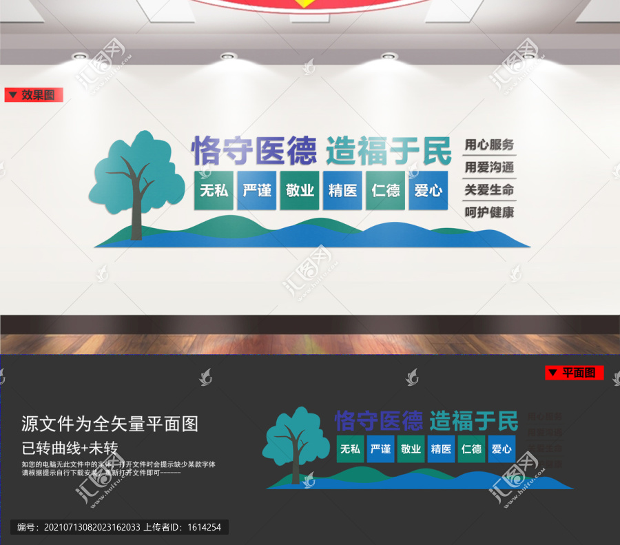 醫(yī)院文化墻