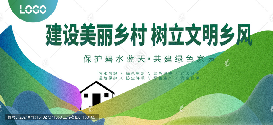 美麗鄉(xiāng)村