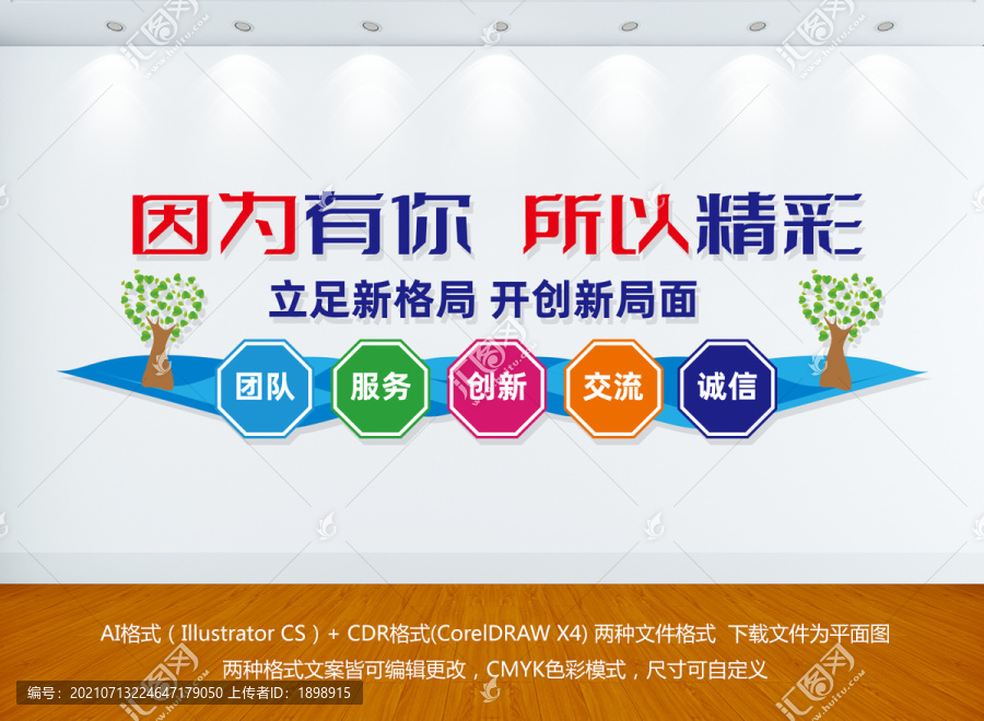 企業(yè)形象墻