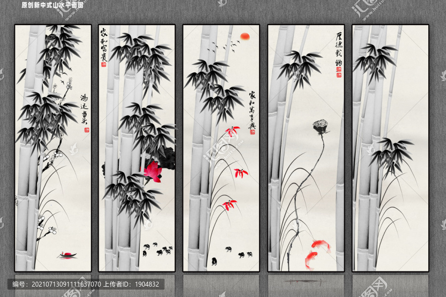竹報(bào)平安