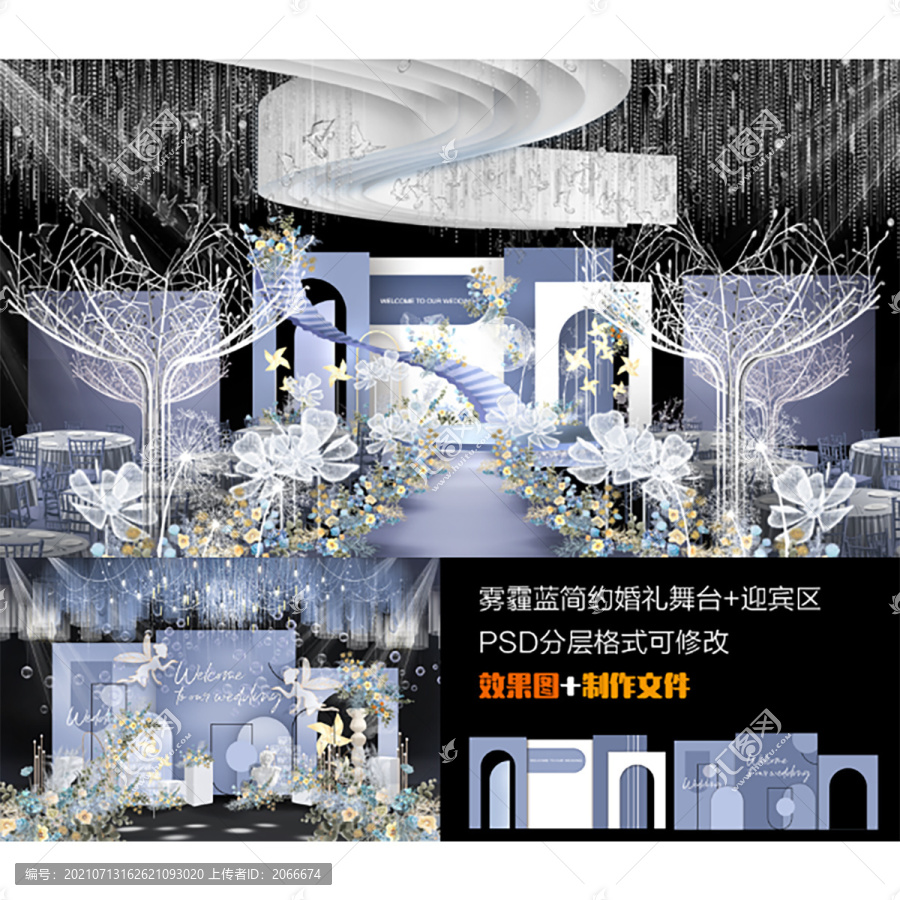 霧霾藍簡約婚禮舞臺迎賓區(qū)
