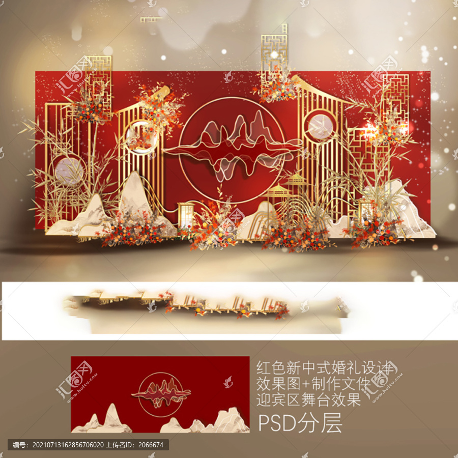 紅色新中式婚禮設(shè)計(jì)