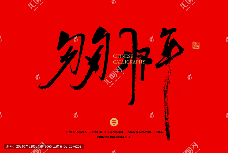 匆匆那年