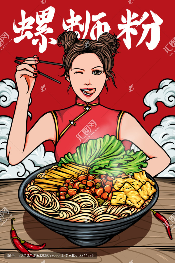 國(guó)潮螺螄粉