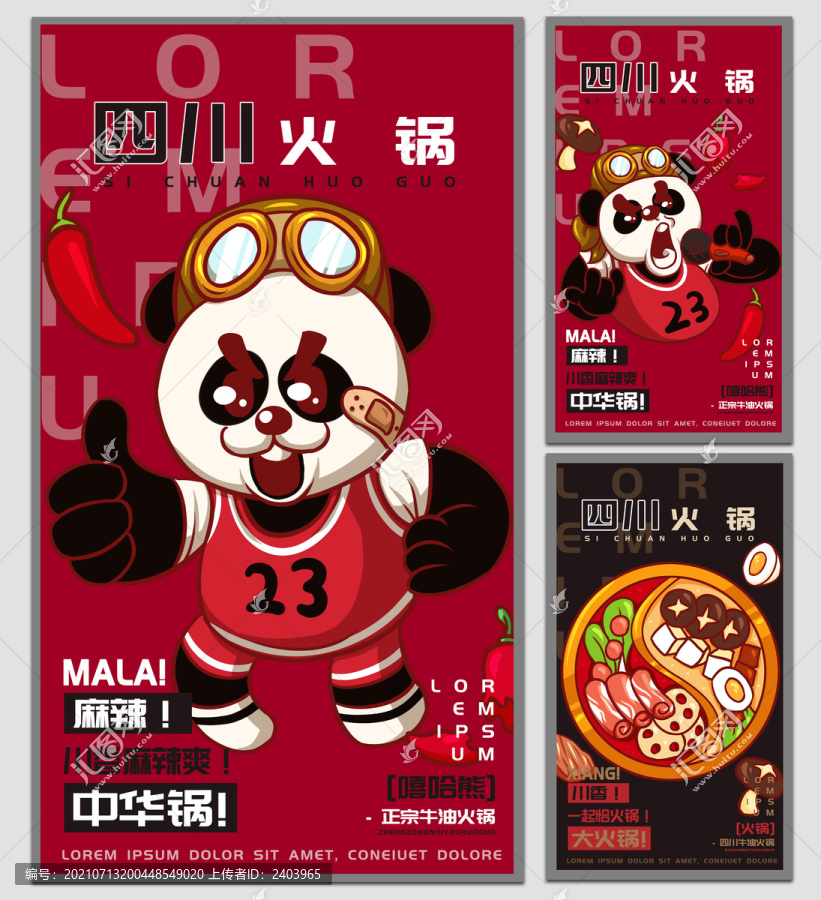 嘻哈熊四川火鍋海報(bào)