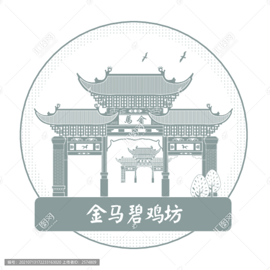 金馬碧雞
