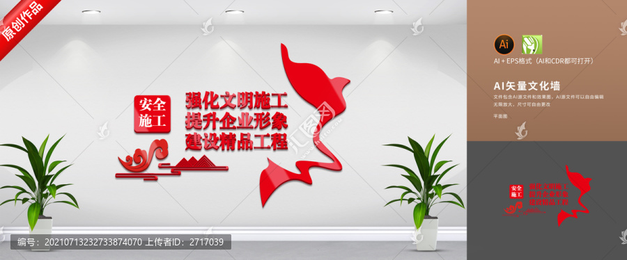 安全施工工地文化墻展板