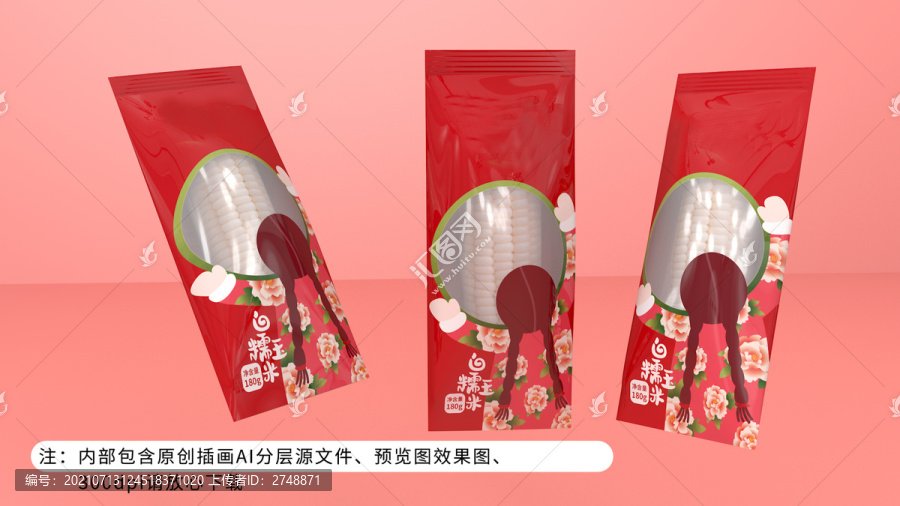玉米