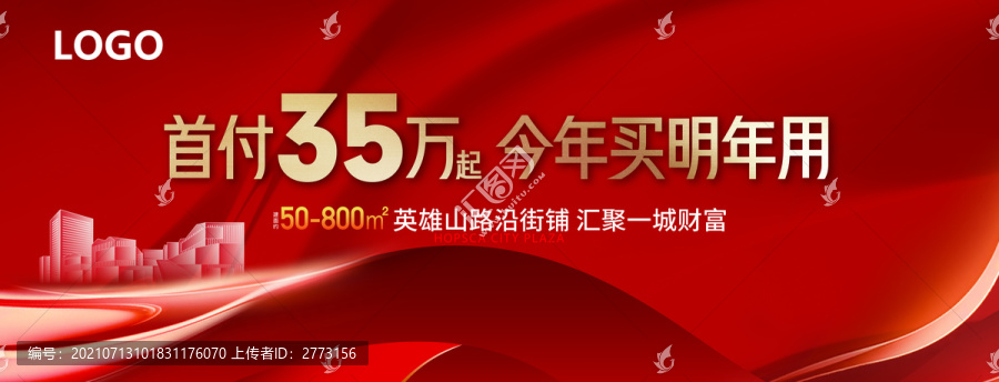 商鋪廣告