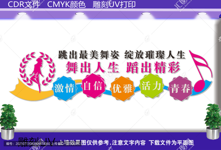 舞蹈教室背景墻