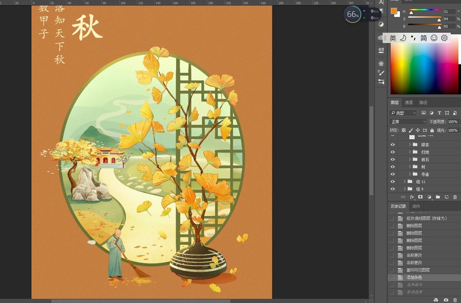 國風(fēng)插畫二十四節(jié)氣一立秋海報