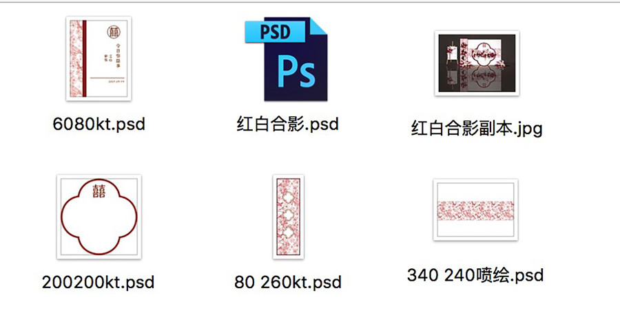 紅白新中式高端簡約婚禮效果圖