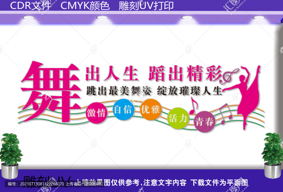 舞蹈室背景墻