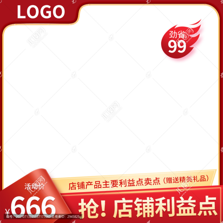 主圖家裝節(jié)
