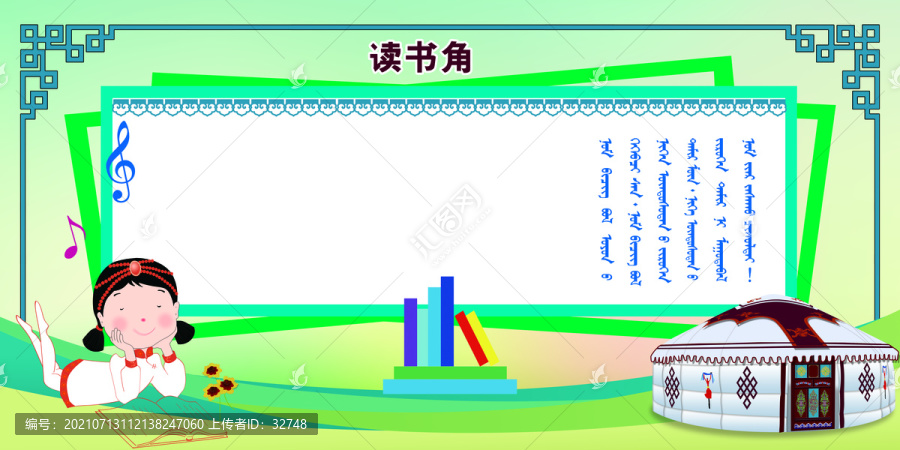 讀書角