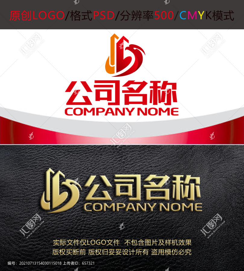 建筑裝飾雄鷹字母ogo設(shè)計