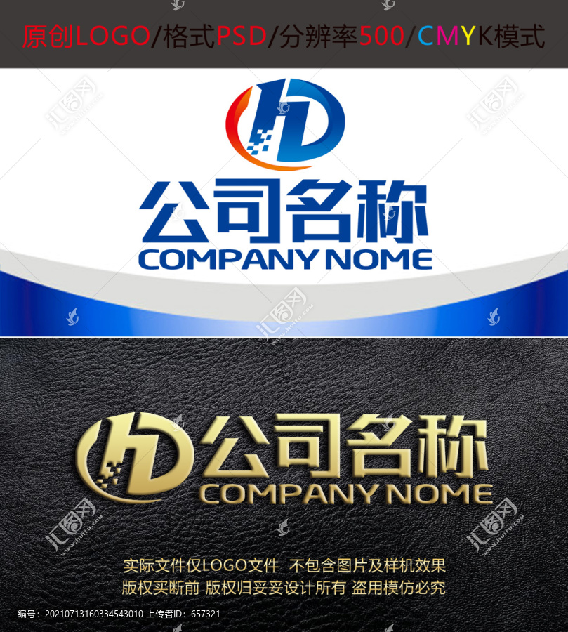 字母H科技電子網絡logo設計