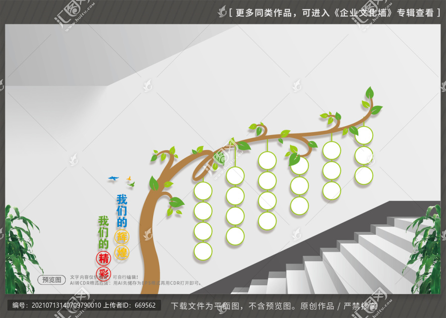 樓梯照片墻