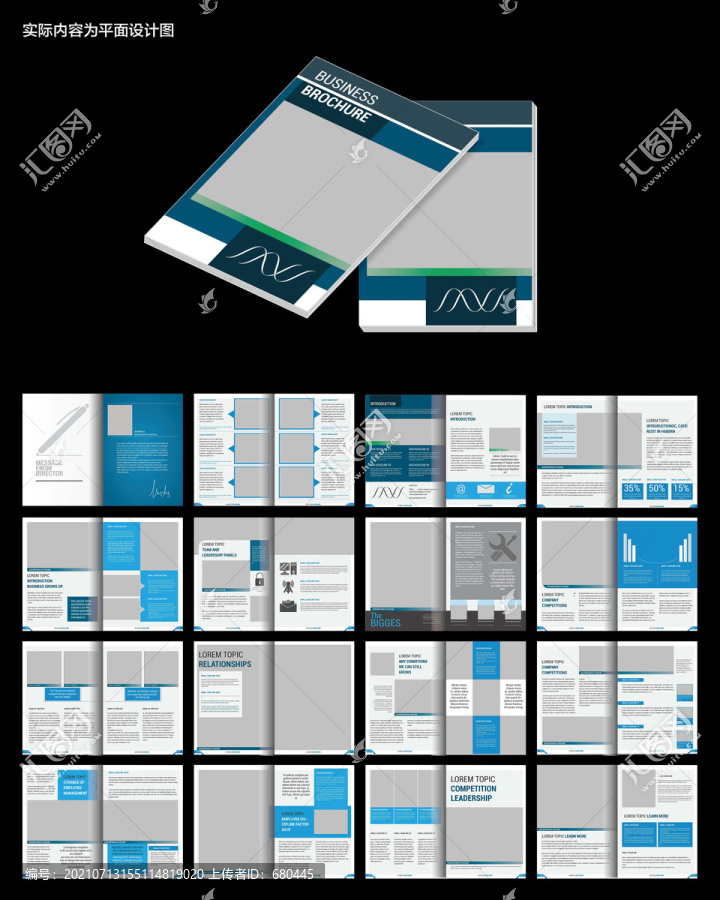 藍色企業(yè)畫冊ai設計模板
