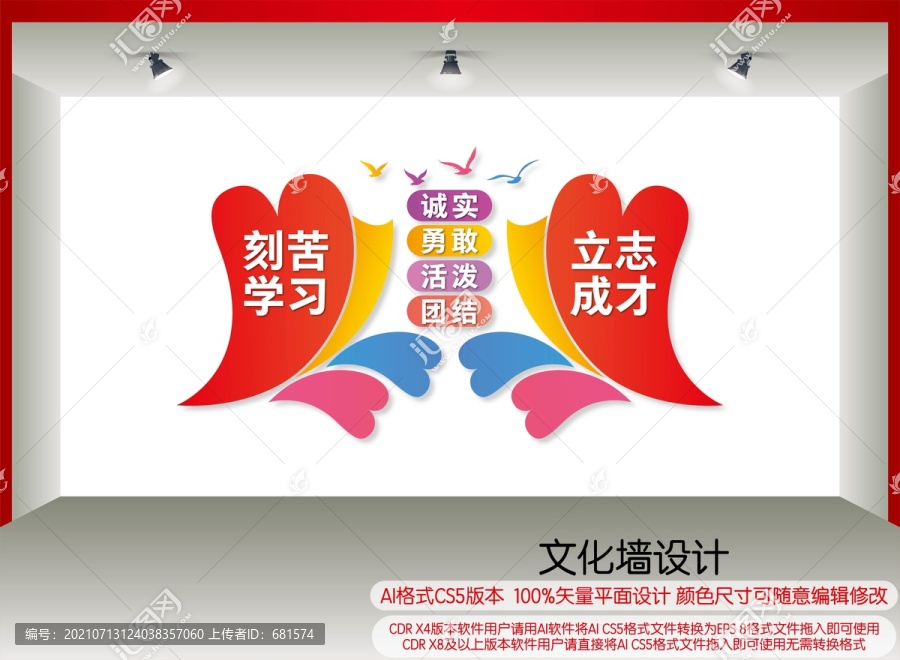 校園廣播站