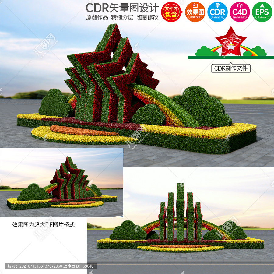 綠雕